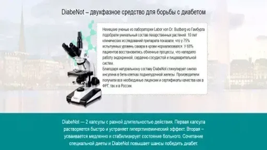 Insulinex в аптеките - България - къде да купя - цена - купить
